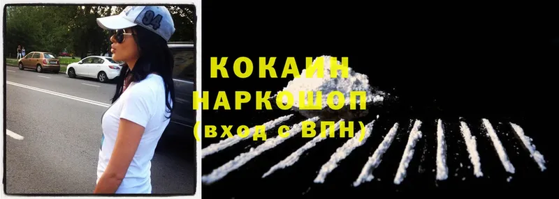 Cocaine Перу  OMG рабочий сайт  Ступино 