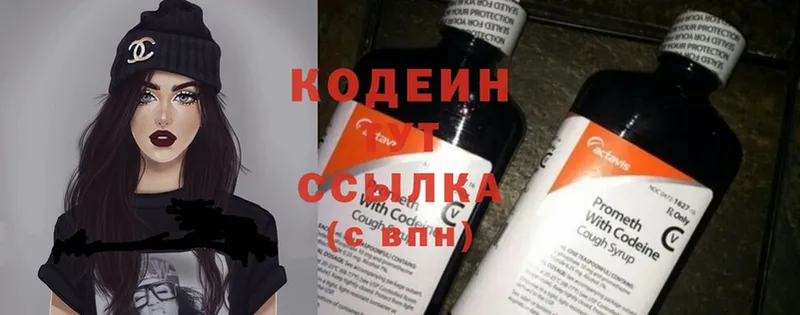 Codein Purple Drank  где купить наркоту  Ступино 