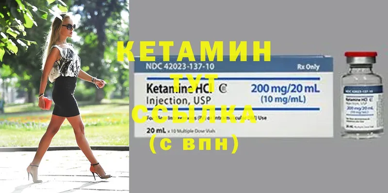 Кетамин ketamine  Ступино 