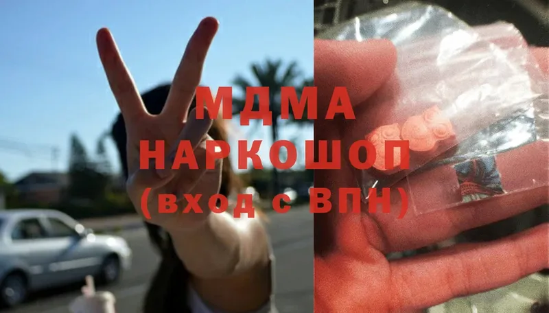 MDMA кристаллы  купить закладку  Ступино 